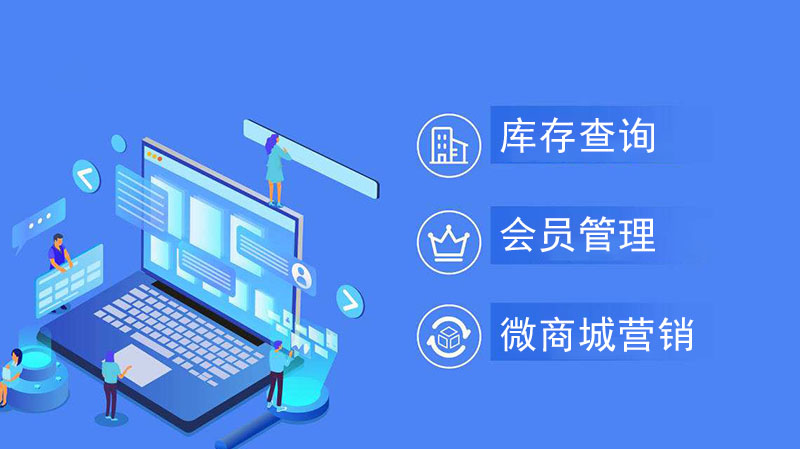 多店連鎖收銀系統(tǒng)，幫助企業(yè)實(shí)現(xiàn)信息化統(tǒng)一管理