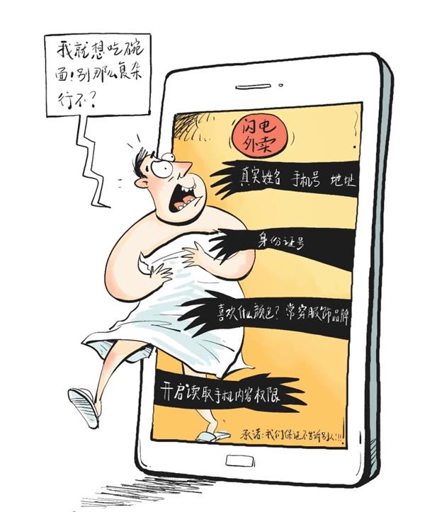 個(gè)人隱私被迫透明化！大數(shù)據(jù)時(shí)代下如何保護(hù)個(gè)人隱私安全？